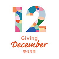 寄付月間 ロゴ